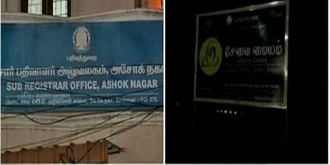 சார்பதிவாளர் அலுவலகங்களில் சோதனை: ரூ.2 லட்சம் பறிமுதல்
