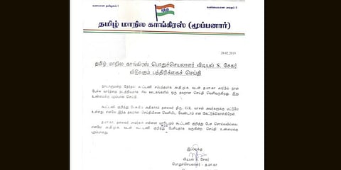 “கூட்டணி குறித்து அதிமுகவுடன் நான் பேச்சுவார்த்தை நடத்தவில்லை” தமாகா விடியல் சேகர்