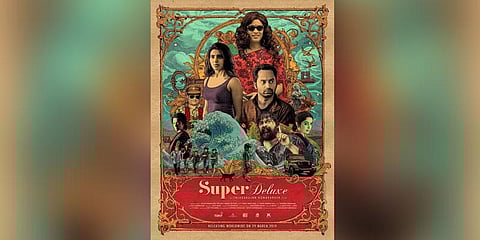 வெளியானது ‘சூப்பர் டீலக்ஸ்’ 2வது லுக் ! - ரிலீஸ் தேதி அறிவிப்பு