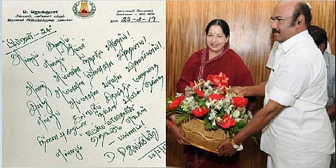 ஜெயலலிதா பிறந்த நாள் - ஜெயக்குமாரின் ‘விசுவாச கவிதை’