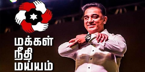 “கட்சியில் இல்லாதோரும் மக்கள் நீதி மய்யத்தில் போட்டியிடலாம் - கமல்ஹாசன்