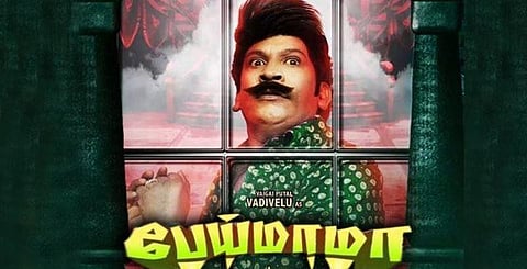 ’பேய் மாமா’ ஆகிறார் வடிவேலு!