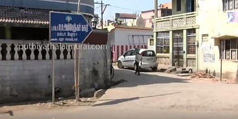 பகுதி பெயரால் பாதிக்கப்படும் மக்கள்! 20 ஆண்டுகளாக போராட்டம்