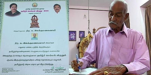 ஆசிரியர் லக்குமணசாமிக்கு "தமிழ்ச் செம்மல்" விருது