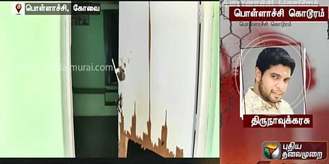 பொள்ளாச்சி பாலியல் கொடூர வழக்கு - திருநாவுக்கரசு வீட்டில் சிபிசிஐடி சோதனை