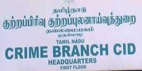பொள்ளாச்சி பாலியல் விவகாரம்: சமூக வலைதளங்களுக்கு சிபிசிஐடி நோட்டீஸ்