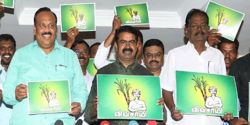 “விவசாயி யாரும் உயிருடன் இல்லை; ஆகவே இந்தச் சின்னம்” - சீமான் கிண்டல்