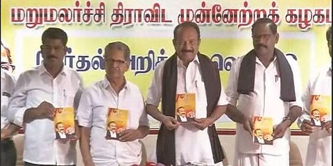 விடுதலைப்புலிகள் மீதான தடையை நீக்குக - வைகோ தேர்தல் அறிக்கை