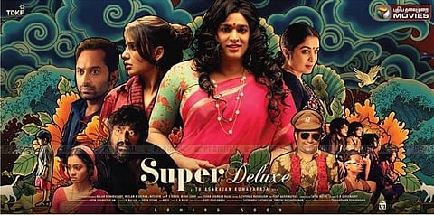 ‘சூப்பர் டீலக்ஸ்’ - திரைப்பார்வை