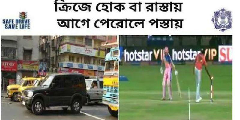 எல்லை தாண்டினால்..? அஸ்வினின் ’மன்கட்’-டை கையில் எடுத்த கொல்கத்தா போலீஸ்!