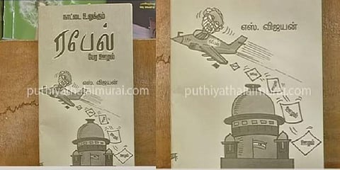 வெளியீட்டு மேடையிலேயே “ரஃபேல்” புத்தகம் 8 ஆயிரம் பிரதிகள் விற்பனை