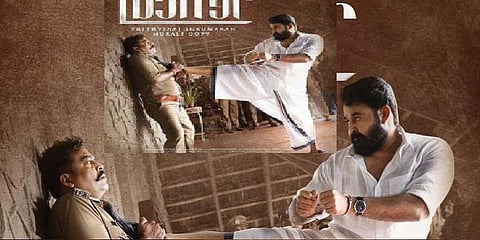 மோகன்லாலின் மாஸ் காட்சிக்கு எதிராக புகாரளித்துள்ள 'கேரள காவலர் சங்கம்'