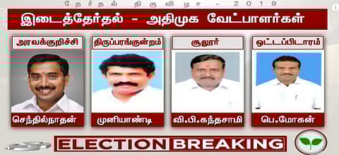 4 தொகுதி இடைத்தேர்தல்: அதிமுக வேட்பாளர்கள் அறிவிப்பு