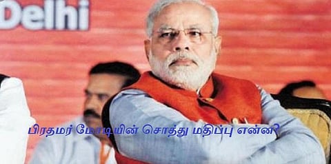“சேமிப்புக் கணக்கில் 4 ஆயிரம்; கார், நிலம் இல்லை” - வேட்பு மனுவில் மோடி தகவல்