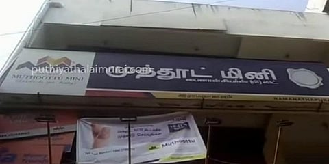 ‘அயன்’ பட பாணியில் நகைகளை மறைத்த கள்ளக்காதல் ஜோடி : 200 பவுன் நகை மாயம்