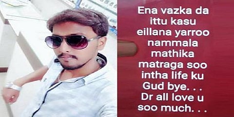 “காசு இல்லைன்னா மதிப்பு இல்ல” - வாட்ஸ்அப் ஸ்டேட்டஸ் வைத்துவிட்டு இளைஞர் தற்கொலை