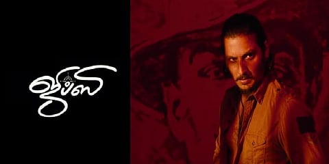 அதிரடி அரசியல் வசனங்களுடன் வெளியான ‘ஜிப்ஸி’ ட்ரைலர்