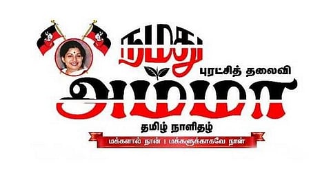 பிரிந்து சென்றவர்கள் தாய் வீடு திரும்புமாறு அதிமுக அழைப்பு