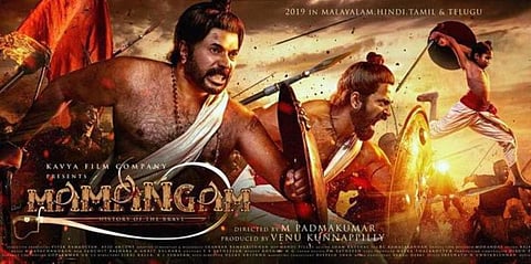 மம்மூட்டியின் ’மாமாங்கம்’ பர்ஸ்ட் லுக் வெளியீடு!