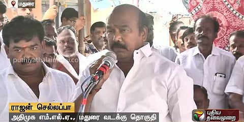 “அதிமுகவை வீழ்த்த பலர் நினைக்கிறார்கள்” - ராஜன் செல்லப்பா