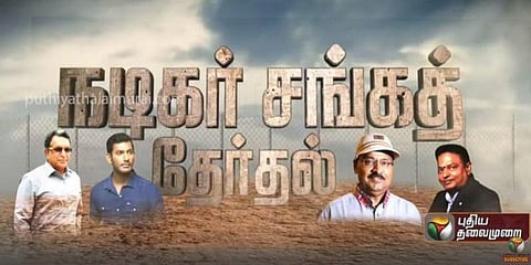 நடிகர் சங்க தேர்தல் : விமல், ரமேஷ் கண்ணா, ஆர்த்தி மனுக்கள் நிராகரிப்பு