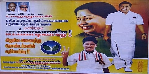 பதவியேற்க வாருங்கள் எடப்பாடியாரே அதிமுக வட்டாரத்தில் பரபரப்பை கிளப்பிய போஸ்டர்