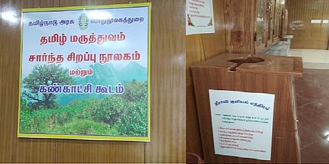 தமிழ் மருத்துவத்துக்காக பிரத்யேக நூலகம் ! நெல்லையில் ஓர் புதிய முயற்சி