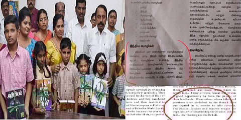தரம் குறைந்துவிட்டதா பள்ளி புத்தகங்கள்.. ஏகப்பட்ட பிழைகளால் சர்ச்சை..!