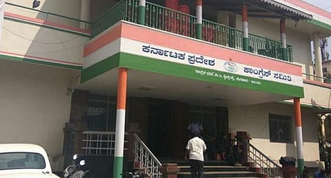 கர்நாடகா மாநில காங்கிரஸ் கமிட்டி கலைப்பு