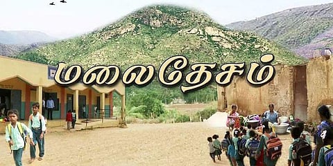 யானைகள் உலவும் பாதை : பள்ளிக் குழந்தைகளின் சாகசப் பயணம்