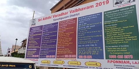 மாவட்ட ஆட்சியர் அசத்தல் : அத்தி வரதர் திருவிழாவில் மாசில்லா பேனர் !