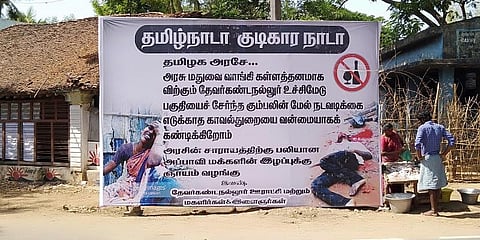 மதுபான கடைக்கு எதிராக போராடிய இளைஞர் கைது ! போலீஸை கண்டித்த நீதிபதி