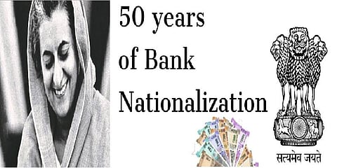 வங்கிகள் தேசியமயமாகி 50 ஆண்டுகள் நிறைவு