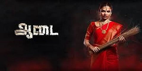 அமலாபாலின் 'ஆடை' திரைப்படம் இன்று ரிலீஸ் இல்லை