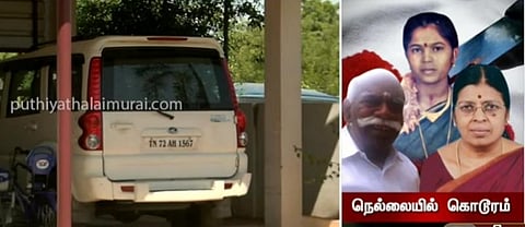 அதிர வைக்கும் நெல்லை படுகொலை... நடந்தது எப்படி..?