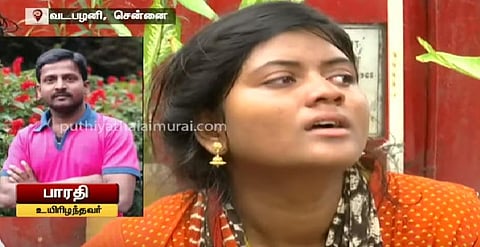 வடபழனி பணிமனை விபத்து: 24 நாட்களில் கணவரை இழந்த இளம் மனைவி