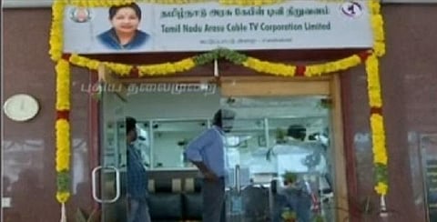 அரசு கேபிள் டிவி கட்டணம் குறைப்பு - தமிழக அரசு