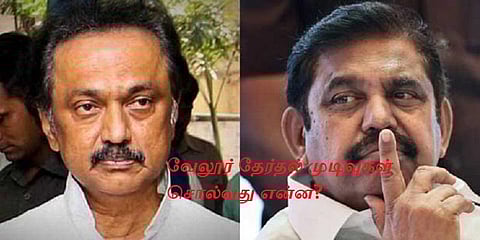 வேலூர் மக்களவை தேர்தல் சொல்லும் பாடம் என்ன?