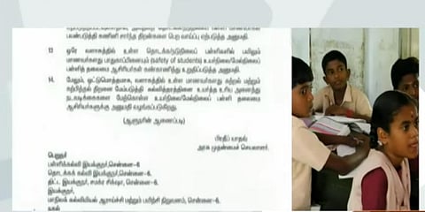 ‘ஒரே வளாகம்; ஒரே தலைமை ஆசிரியர்’ - அரசாணை வெளியீடு