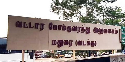 லஞ்சம் வாங்கியதாக ஆர்.டி.ஓ ஊழியர்கள் 5 பேர் தற்காலிக பணியிடை நீக்கம்