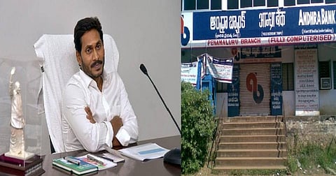 ஆந்திர வங்கியின் பெயரை மாற்றாதீர்கள் - பிரதமருக்கு ஜெகன் மோகன் ரெட்டி கடிதம்