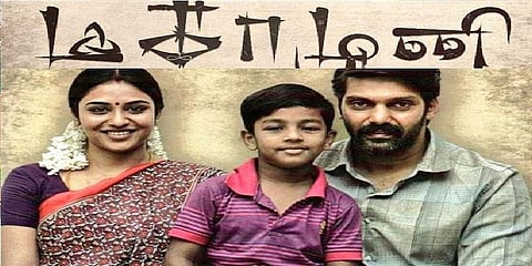 ‘மகாமுனி’ – திரைப் பார்வை