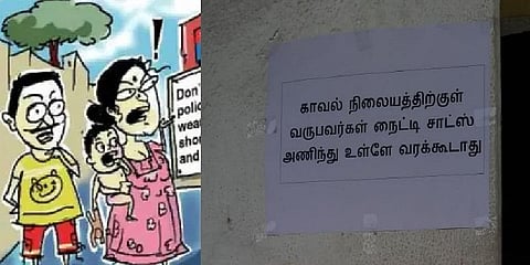 ‘நைட்டி , சார்ட்ஸ் உடைகளுக்கு தடை’ - திருப்பூர் காவல்துறை அறிவிப்பு