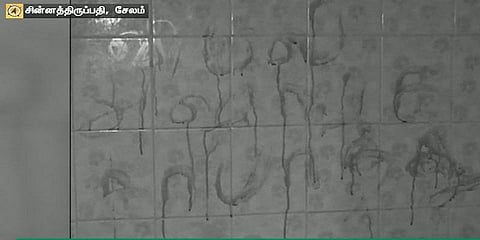 குளியலறையில் ரத்தத்தால் எழுதிவிட்டு மாயமான பெண் நீதிமன்றத்தில் ஆஜர்