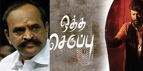 “உலக சினிமாவை தமிழுக்கு அளித்த பார்த்திபனுக்கு பாராட்டுக்கள்” - அமைச்சர் கடம்பூர் ராஜூ