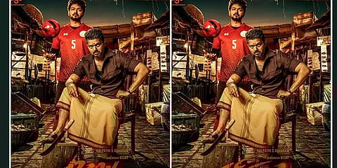 ‘பிகில்’ போஸ்டருக்கு எதிர்ப்பு.. கோவை ஆட்சியர் அலுவலகத்தில் மனு..!