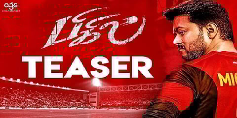 'பிகில்' டீசர் எப்போது? - படக்குழு தகவல்