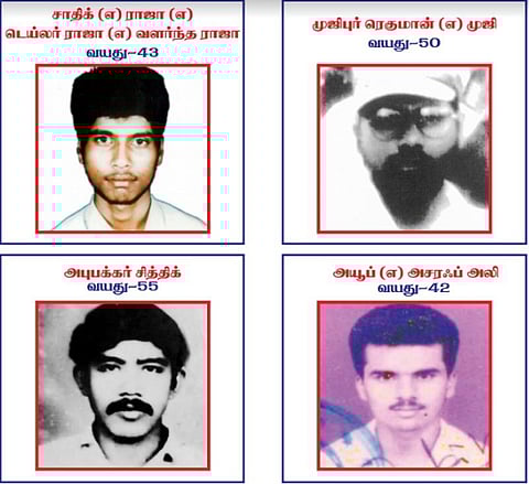 கோவை குண்டு வெடிப்பு: குற்றவாளிகள் குறித்து தகவல் கொடுப்பவர்களுக்கு பரிசு