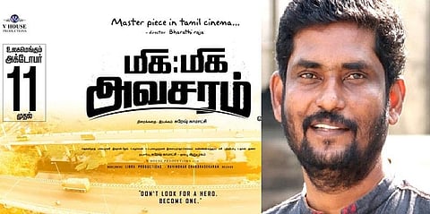 “திரையரங்குகளை ஒதுக்குவதில் பாரபட்சம்” - மிக மிக அவசரம் பட இயக்குநர் காமாட்சி புகார்