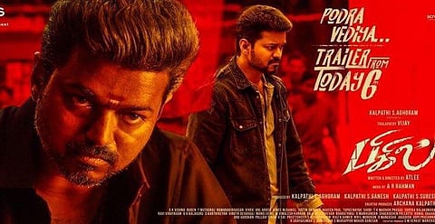 சற்று நேரத்தில் பிகில் டிரைலர் ! மரண வெயிட்டிங்கில் விஜய் ரசிகர்கள்